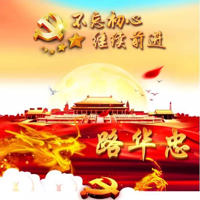 芯儿    文字爱国正气头像微信，芯儿    文字爱国正气头像（101张“正能量”姓氏头像）