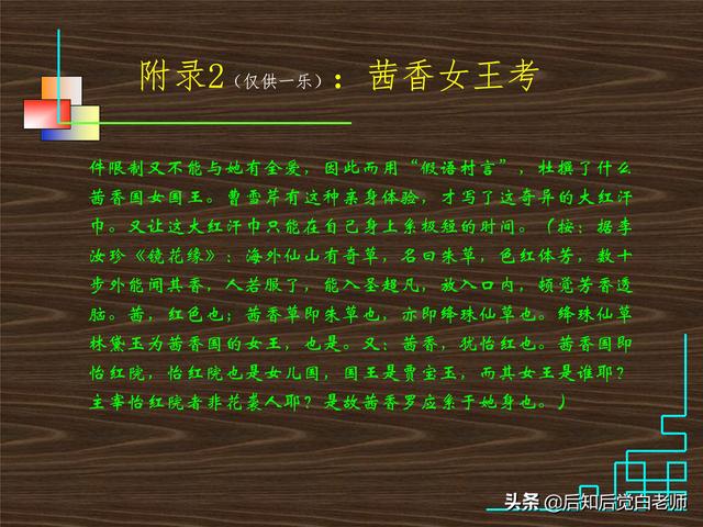 红楼梦28回概括，红楼梦第28回概括（《红楼梦》分回导读—第二十八回）