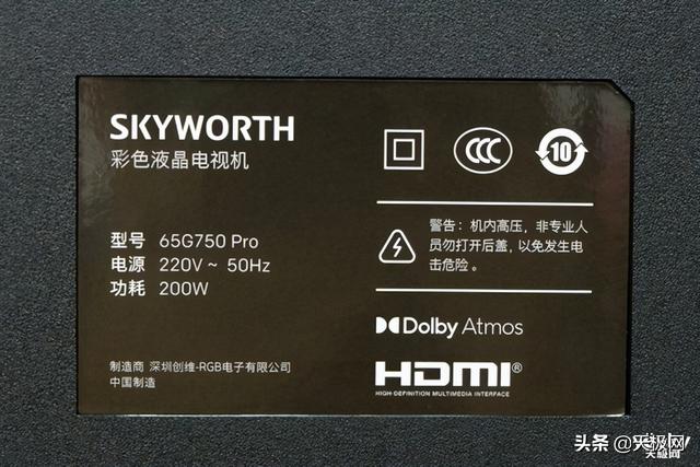 创维电视语音怎么唤醒，创维电视小维语音设置在哪里（创维G750Pro电视评测）