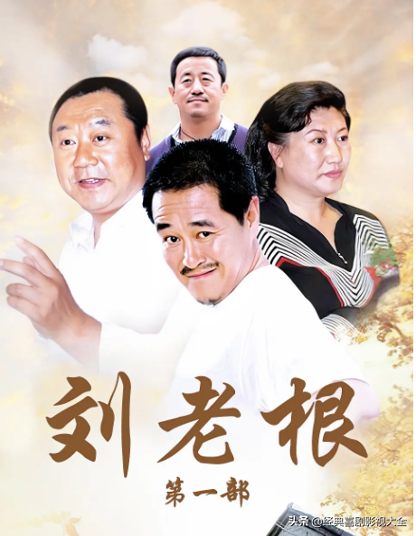 小沈阳演过的电视剧，《猛虫过江》有哪些演员出演（盘点：18部赵本山经典电视剧）