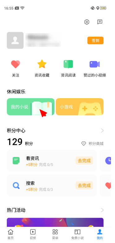 oppo浏览器，oppo手机自带浏览器在哪里（OPPO浏览器免费小说助用户宅家\
