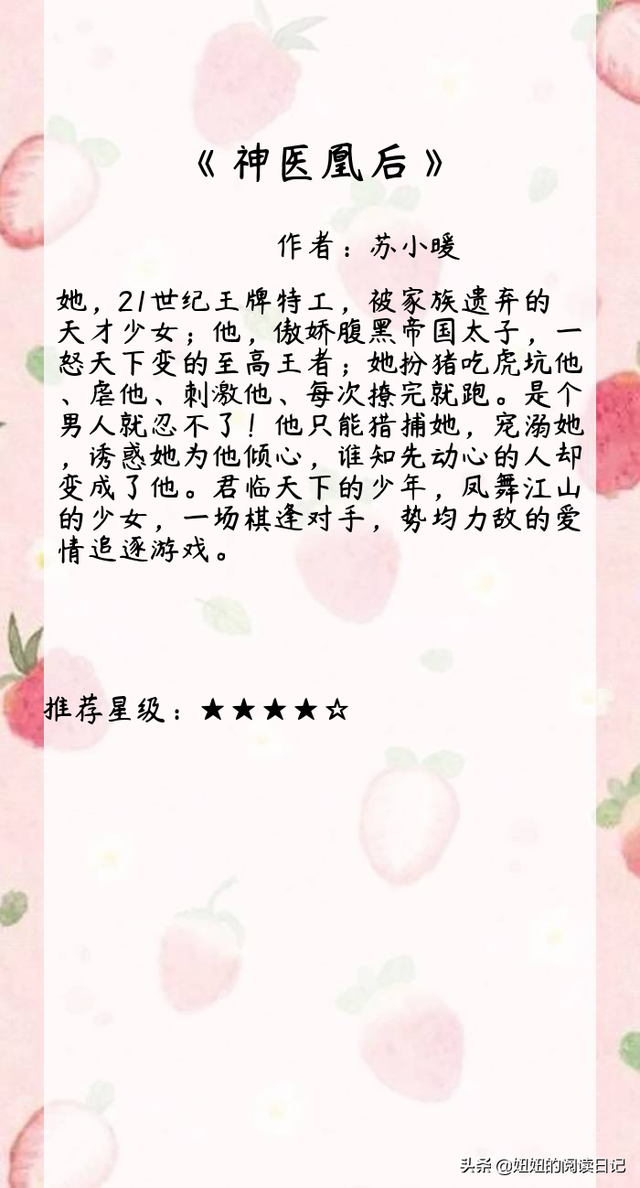盘点！6本反超《娇妾》，甜过《春日宴》的高糖小说，有肉有剧情
