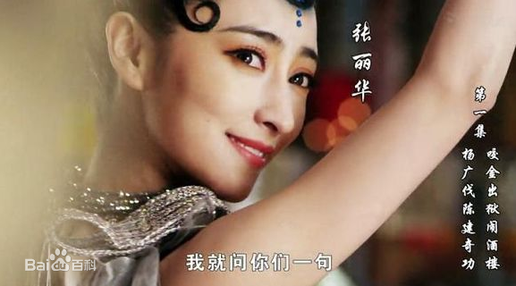 隋炀帝宣华夫人的扮演者是谁，隋文帝的宣华夫人（隋唐演义里这六位女星美翻了）