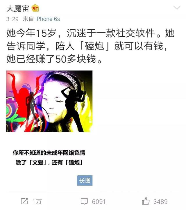 约炮什么意思，今天有一个男生问我今天约吗（00后流行“磕炮”）