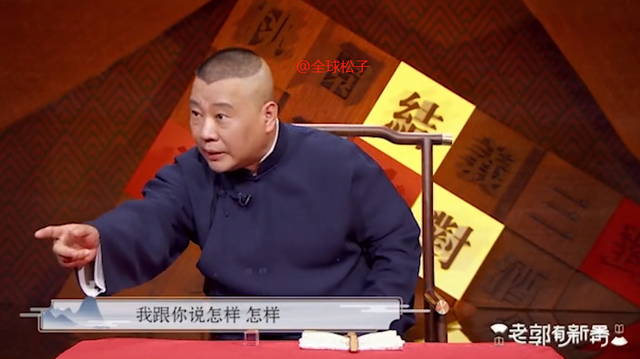 郭德纲打人事件，郭德纲当年打记者事件（张文顺葬礼上差点被孟凡贵殴打）