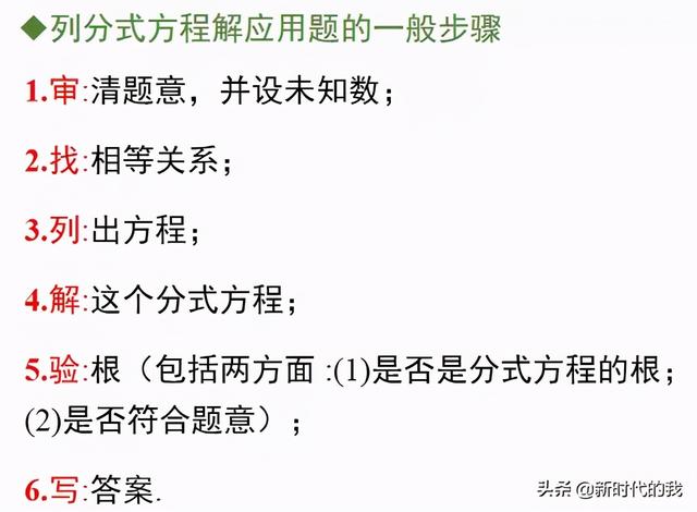 八下分式思维导图华师版，初中数学 ， 最全资料总结