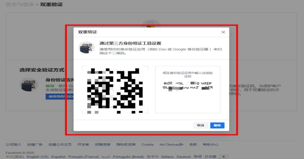 facebook 登录怎么做（Facebook个人账号如何开启双重验证）