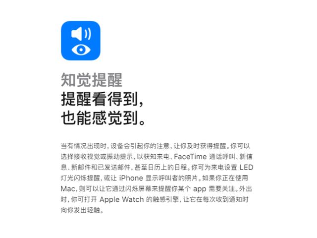 苹果mp3怎么用，苹果mp3一共几代（iPhone手机上这些听力辅助功能）