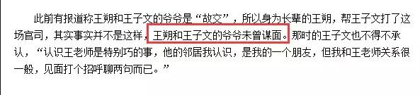 买超王子文在一起过，买超王子文（王子文打脸李小璐）