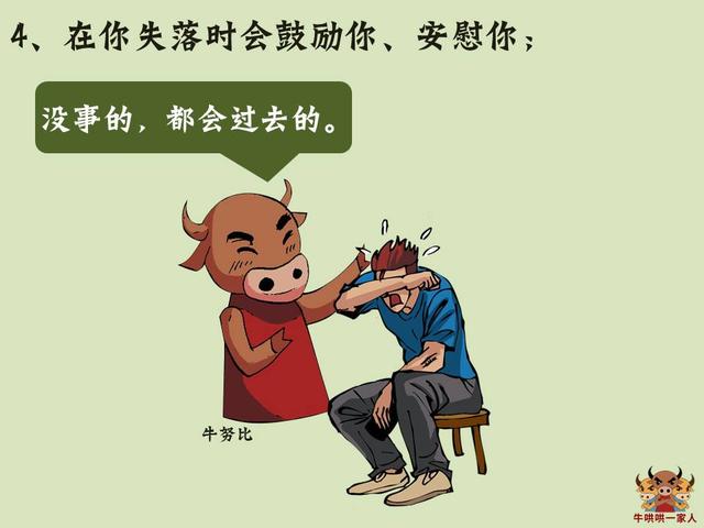 真心朋友四个标准，真正朋友的精辟句子（中了四条，就是你真正的朋友）