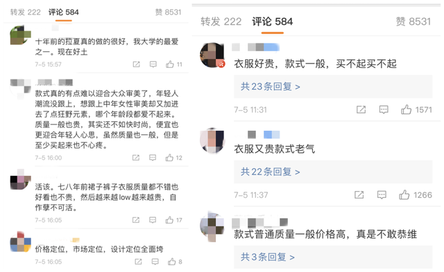 mjstyle官网，mjstyle官网旗舰店（净利暴跌1258.07%）