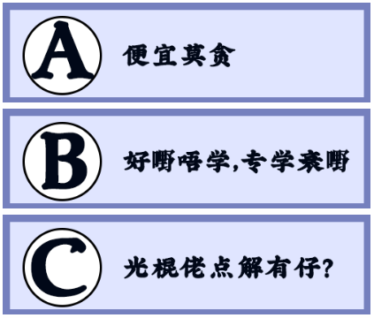 粤语常用俗语谚语，粤语俗语里面有这么多冷冷冷冷笑话