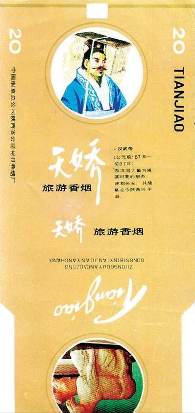 贵州烟有哪些，贵州烟有哪些牌子图片（“皇帝”香烟大行其道）