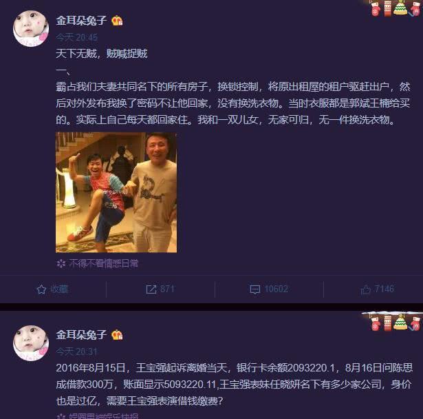 王宝强微博新浪微博，王宝强微博个人资料（连发两条微博称）