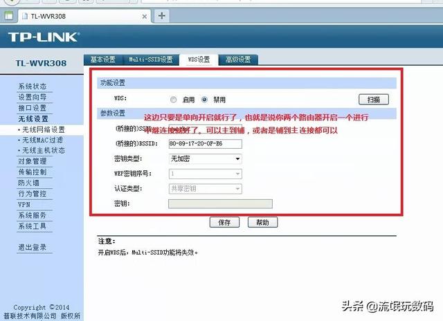 tp886n路由器桥接怎么设置，tp886n路由器桥接设置图解（无线中继设置）