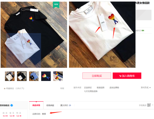 爱心a是什么衣服牌子（AMI旗下的桃心A品牌维权）