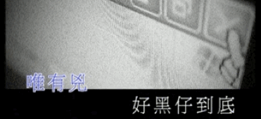 容祖儿巅峰之作，超700W次点播的“劲歌金曲”