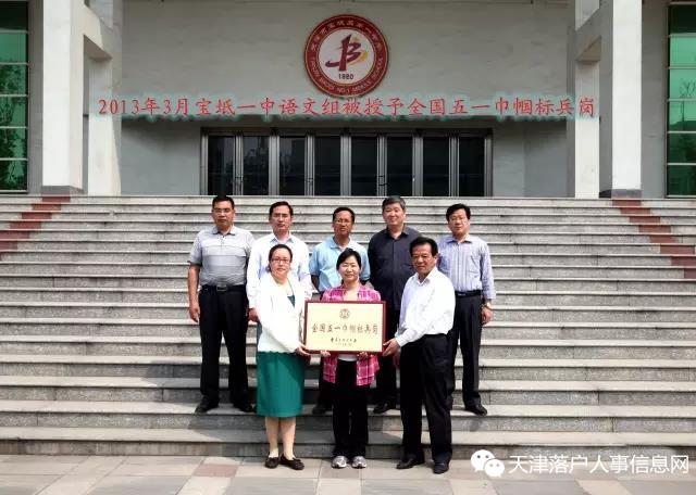 宝坻一中升学率，2019宝坻四中升学率（宝坻一中入围“北大清华认定的顶尖高中”）