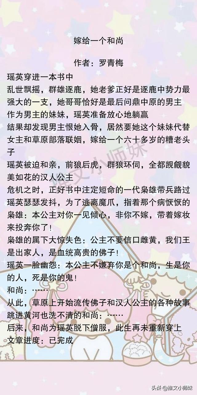 太喜欢男主宠女主的小说了，《他似火》有甜宠有肉，暖暖的，超甜