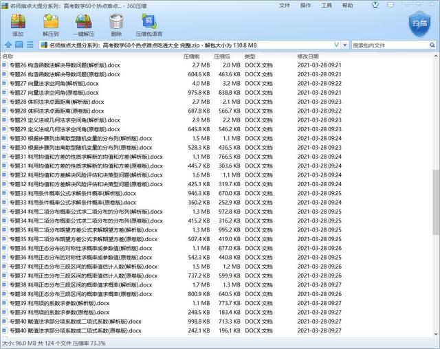 世界上无人能解的数学题，世界上无人能解的数学题答案（但最难也就这60个热点难点题型）