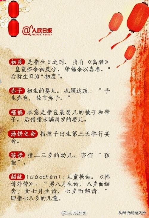 七十古稀,八十耄耋,九十是什么，耄耋之年指的是多大年龄（中国古代年龄称谓）