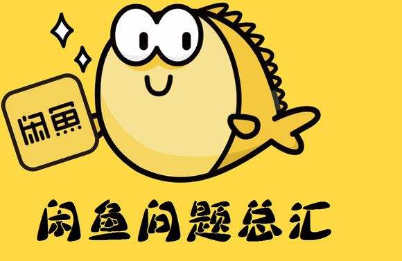 闲鱼能退货吗(闲鱼卖家不同意退货可以退吗)