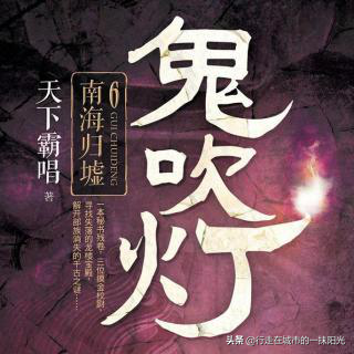 鬼吹灯一共几部，鬼吹灯电视剧有几部（每一部都环环相扣）
