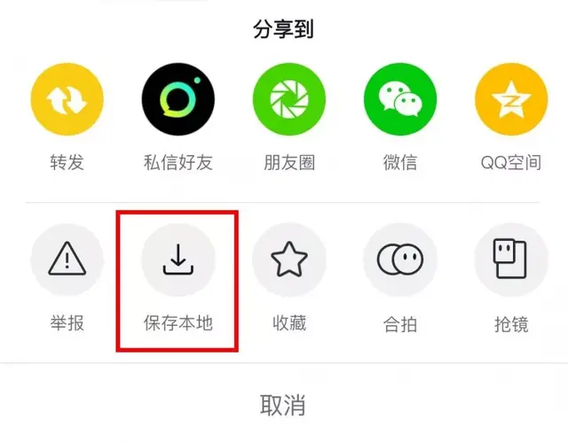 怎么保存抖音视频，抖音视频怎么保存（想保存抖音完整视频）