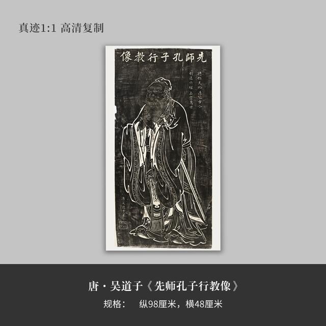 至圣是哪位圣人，至圣儒家指的是谁（“画圣”笔下的“至圣”是何模样）