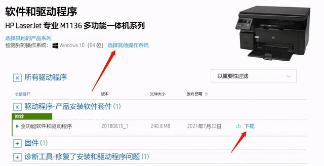 电脑如何连接无线打印机，电脑无线连接打印机步骤图（打印机怎么连接电脑）