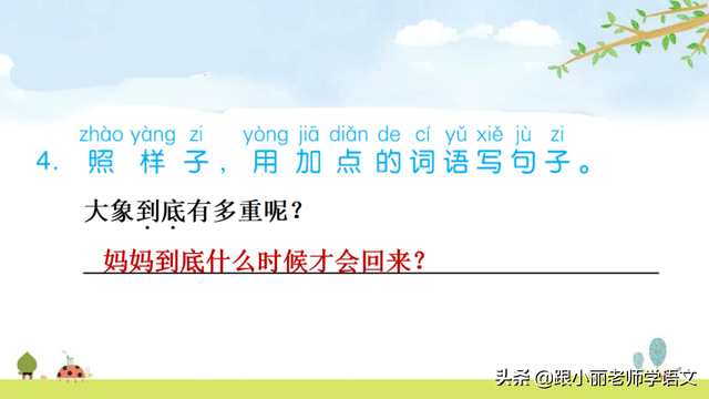 曹冲称象的故事简写，曹冲称象的故事主要讲了什么（部编语文二年级上册第4课《曹冲称象》图文讲解+知识点+同步练习）