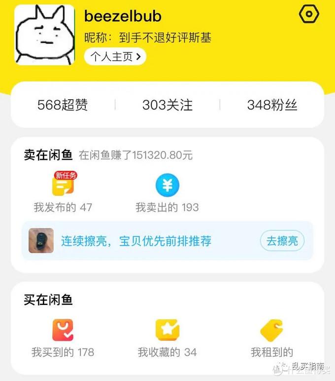 闲鱼怎么交易(闲鱼怎么交易虚拟物品)
