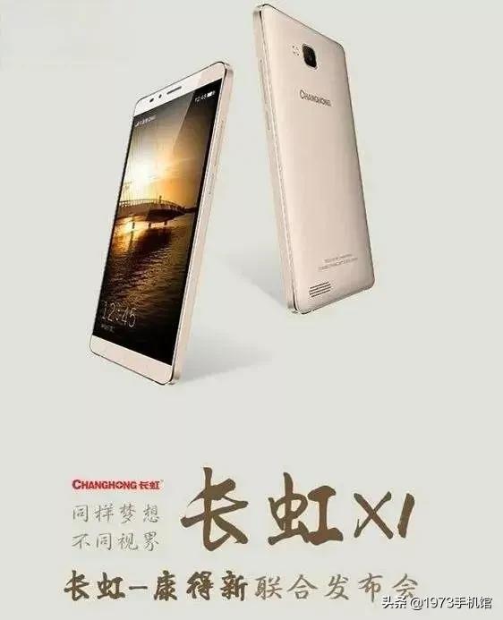 长虹智能手机大全,长虹所有老款手机型号(<29>长虹手机) 长虹智能手机大全,长虹所有老款手机型号(<29>长虹手机)