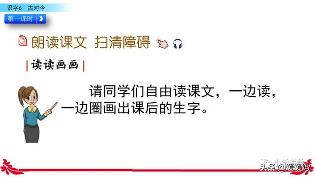 暑可以组什么四字词语，酷暑的四字词语（一年级下册语文识字6《古对今》图文详解及同步练习）