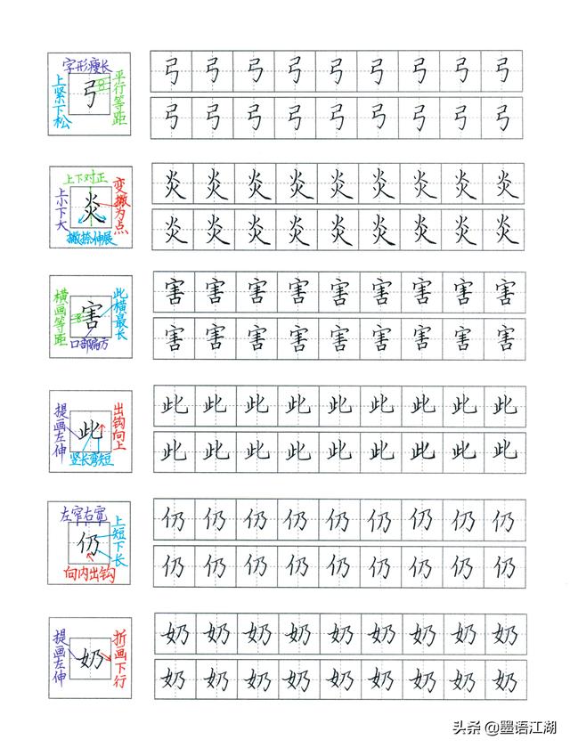 叔偏旁是什么字，叔偏旁（二年级下册硬笔生字全集）
