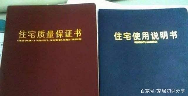 退房的条件及流程，买房怎么退房（新房收房流程及注意事项）