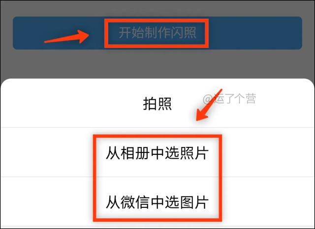 手机qq怎么发闪照，QQ闪照如何发送（微信能发“闪照”了，快试试）