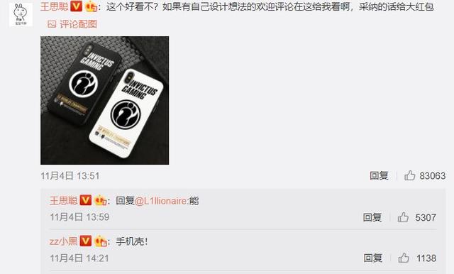 皇杂是什么意思，皇杂是什么意思lol（王思聪抽奖又现骚操作）