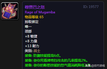 祖格附魔需要声望吗，祖格附魔需要什么声望（《魔兽世界》怀旧祖格冲崇拜肩膀附魔花销以及各职业史诗项链点评）