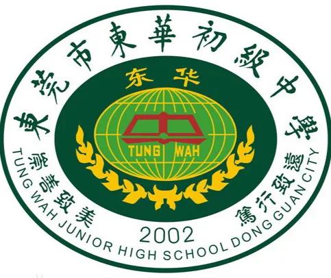 东莞东华学校招生报名2022,东华小学2022招生简章(孩子怎么进入东华初中) 东莞东华学校招生报名2022,东华小学2022招生简章(孩子怎么进入东华初中)