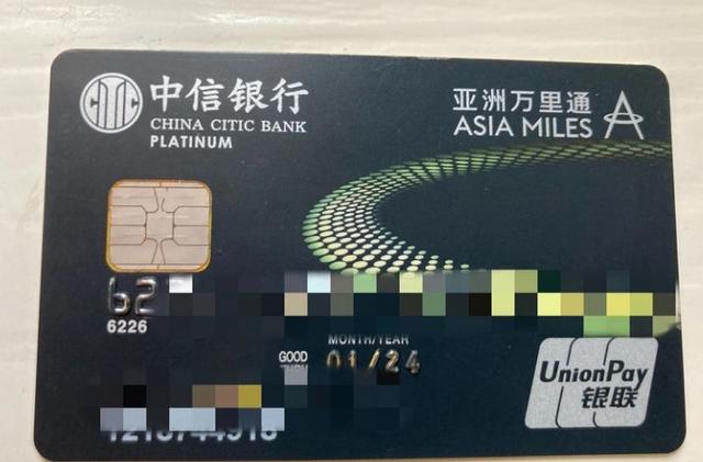 中信白金卡年费480怎么免掉，中信银行年费480怎么减免（这些年的玩卡心得<下>）