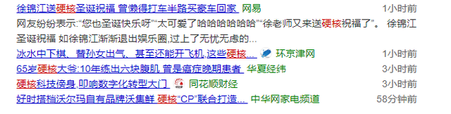 盘他是什么意思，盘他是什么梗（2019年度网络热梗知多少）