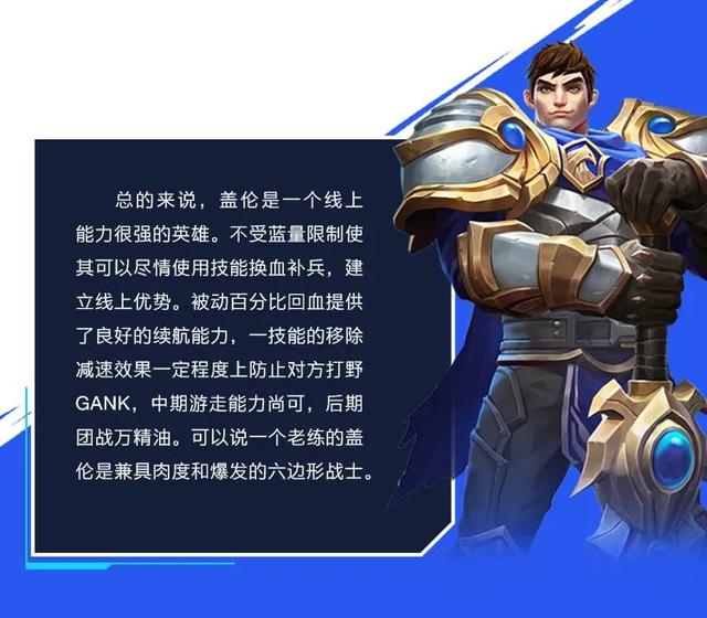 德玛西亚之力是什么意思，德玛西亚之力走哪一路（战士篇：德玛西亚之力 盖伦）