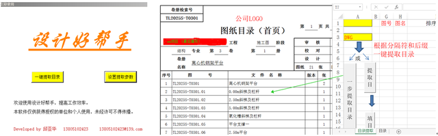 excel解方程，Excel如何解联立方程组（Excel在设计工作中的应用）