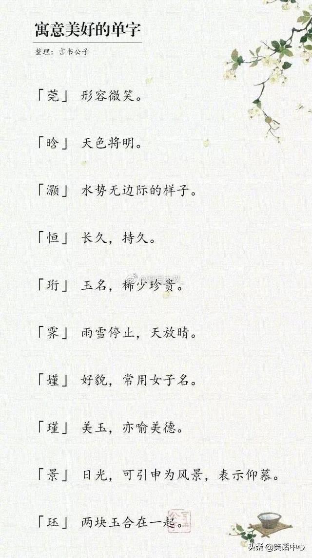 好听的单字精选，好听的单字（用在孩子名字里太好听了）