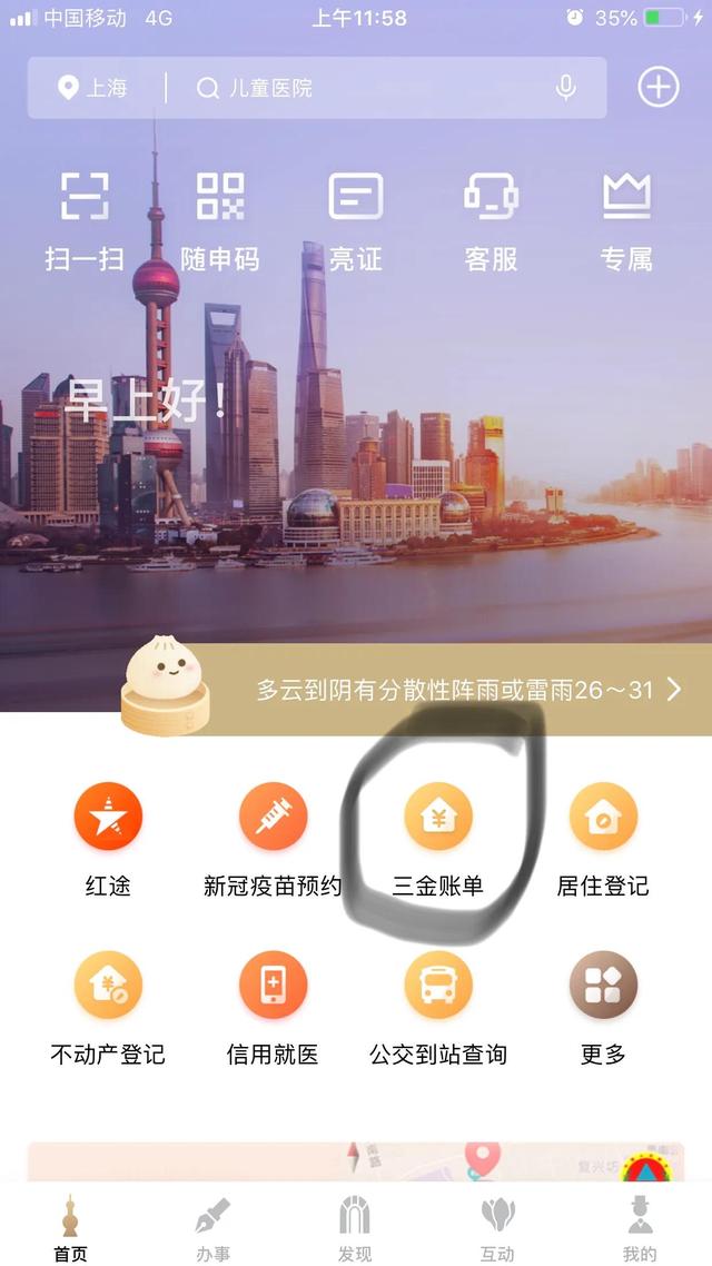 上海公积金账号查询，上海如何查询个人公积金账号（上海如何查询自己养老金）
