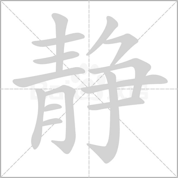 笛组词有哪些，笛字的组词还有什么（2019秋新部编三年级语文上册《第一单元》生字动图+生字组词）