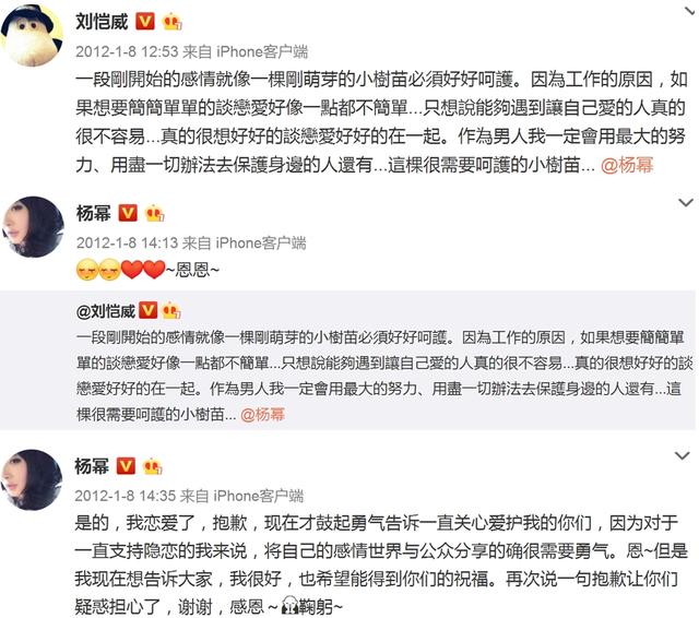 杨幂刘恺威主演的电视剧有哪些，杨幂刘恺威一起演的电视剧叫什么名字（杨幂和刘恺威的五部曲：相识）