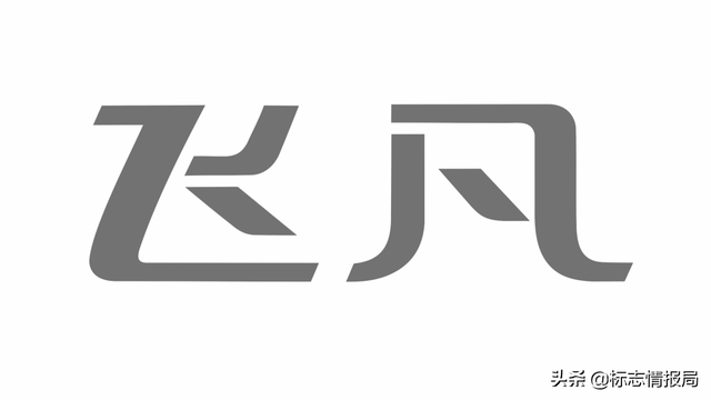 人字标志的车是什么牌子的，汽车人标志（飞凡汽车中文字标刚刚发布）