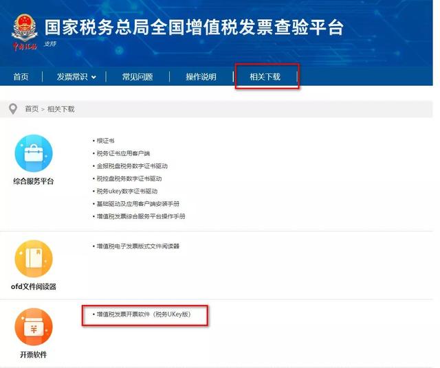 如何导出自己开的发票明细，如何导出视频里的声音（<税务Ukey版>操作小贴士请查收）